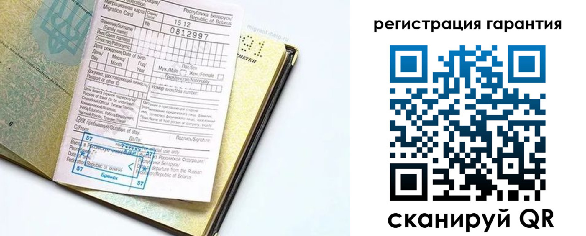 временная регистрация для всех в Голицыно