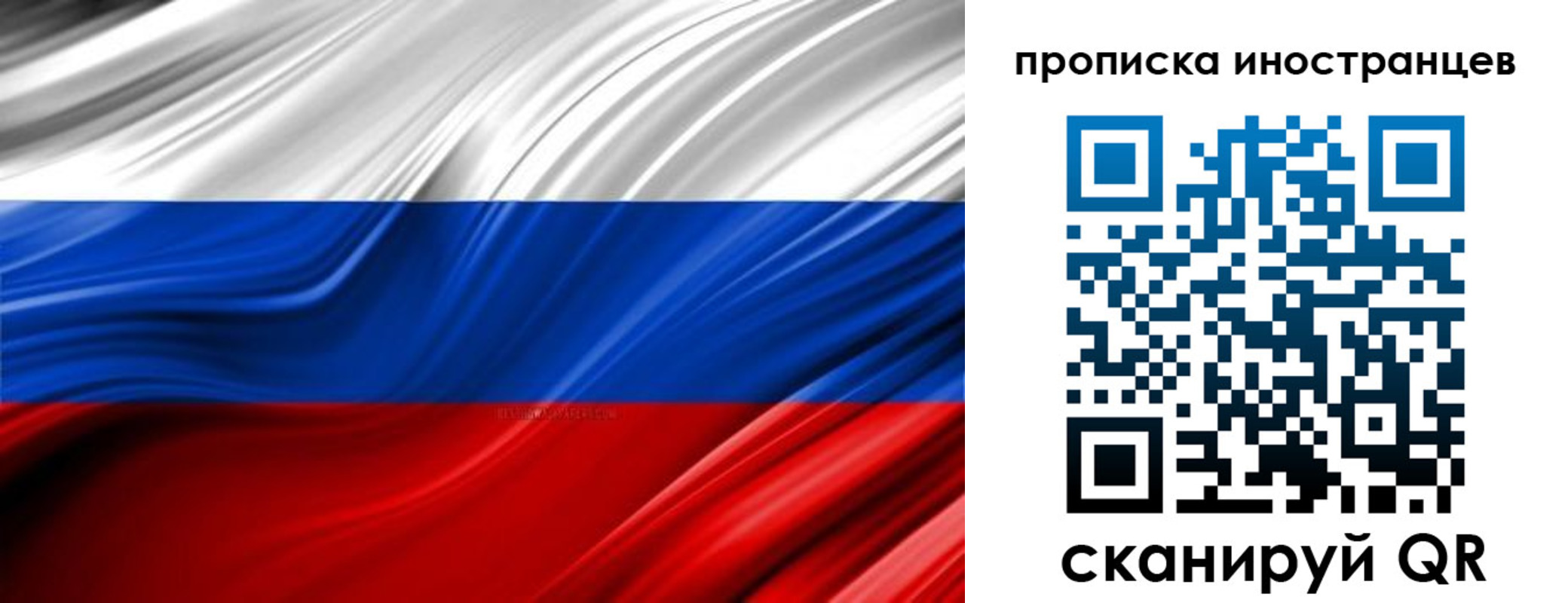 временная регистрация госуслуги в Голицыно