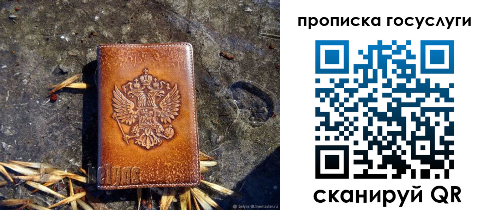 временная регистрация для всех в Голицыно